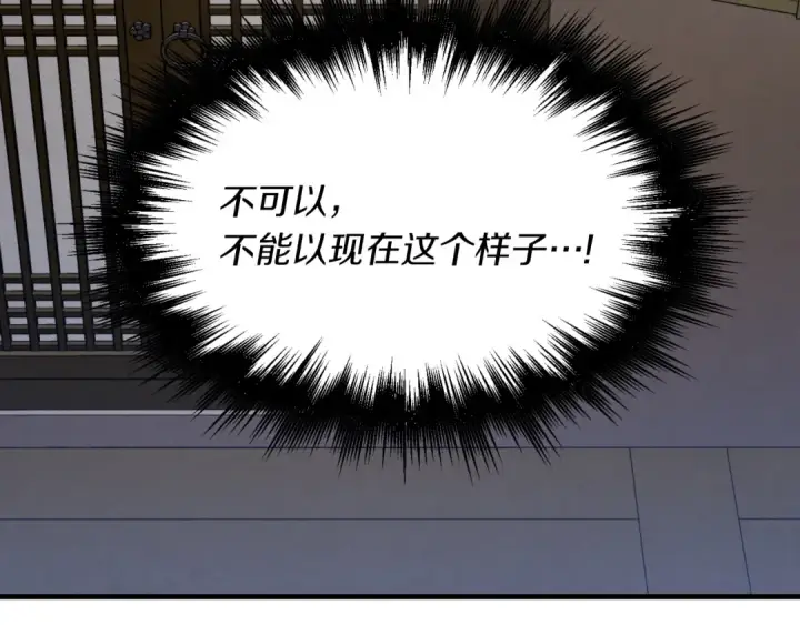 漫画《飞雷刀》第35话 隐世居所第179张图