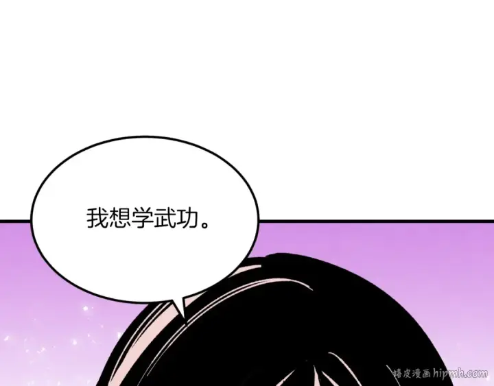 漫画《飞雷刀》第35话 隐世居所第24张图
