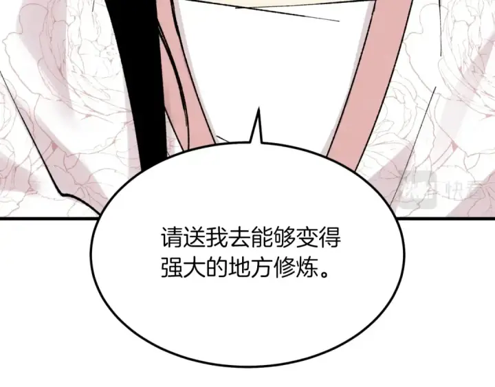 漫画《飞雷刀》第35话 隐世居所第26张图