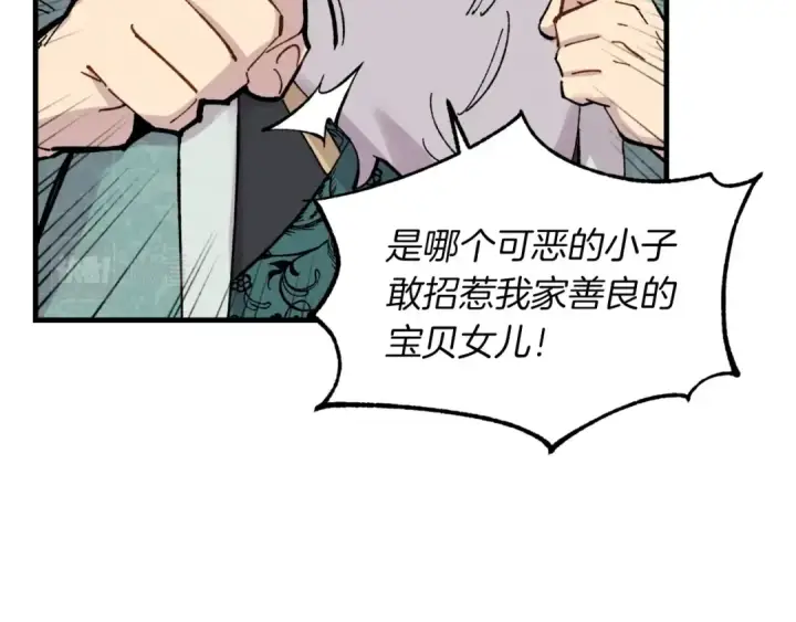 漫画《飞雷刀》第35话 隐世居所第33张图
