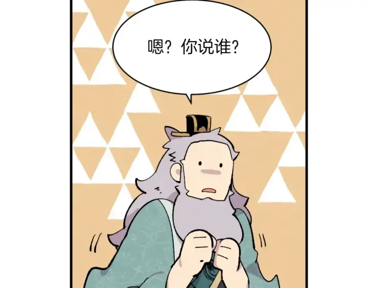 漫画《飞雷刀》第35话 隐世居所第38张图