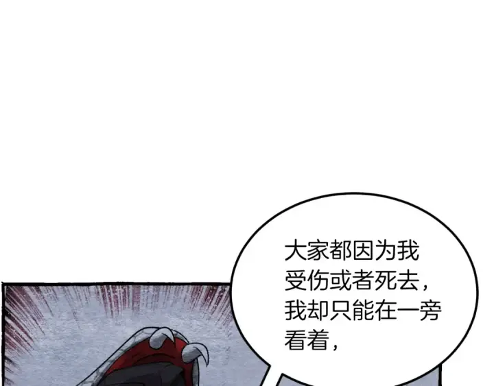 漫画《飞雷刀》第35话 隐世居所第42张图