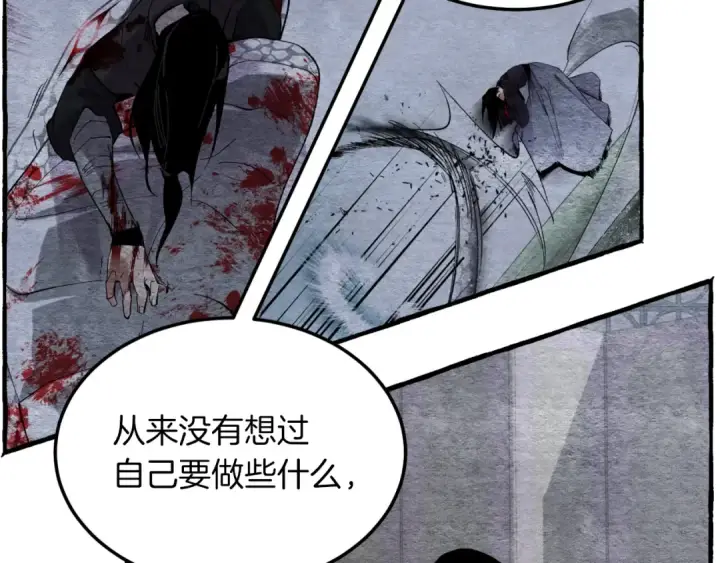 漫画《飞雷刀》第35话 隐世居所第43张图