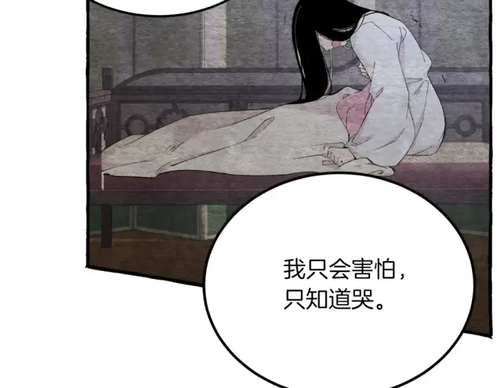 漫画《飞雷刀》第35话 隐世居所第44张图