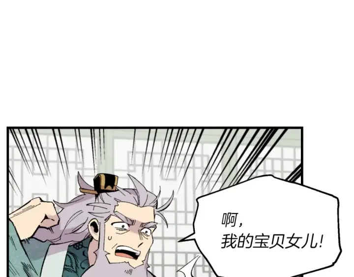 漫画《飞雷刀》第35话 隐世居所第49张图
