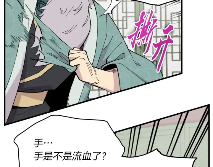 漫画《飞雷刀》第35话 隐世居所第50张图