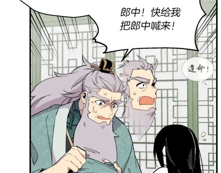 漫画《飞雷刀》第35话 隐世居所第51张图