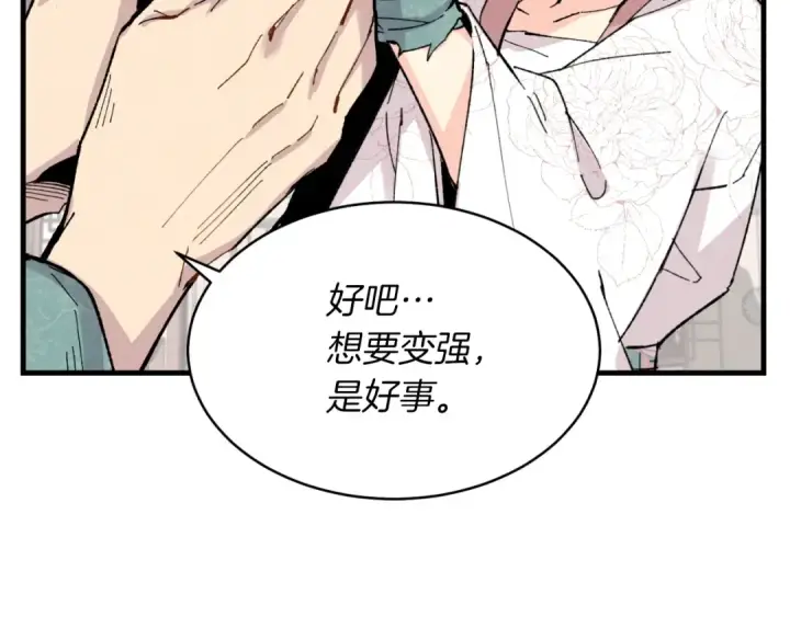 漫画《飞雷刀》第35话 隐世居所第54张图