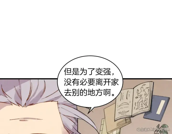 漫画《飞雷刀》第35话 隐世居所第56张图
