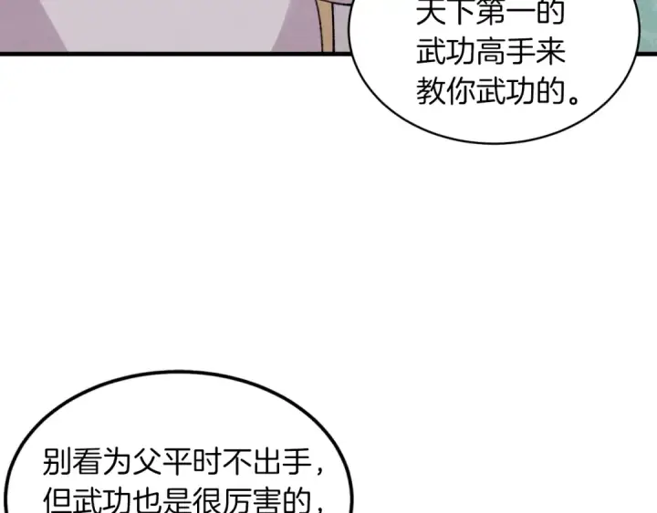 漫画《飞雷刀》第35话 隐世居所第58张图