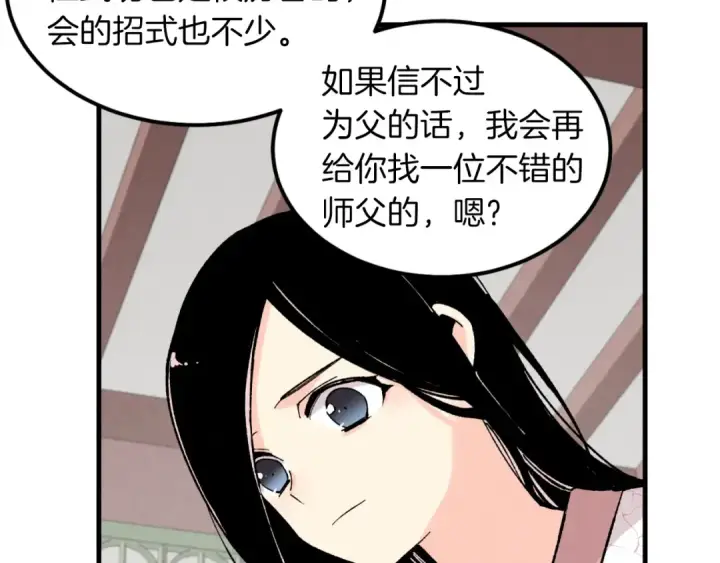 漫画《飞雷刀》第35话 隐世居所第59张图