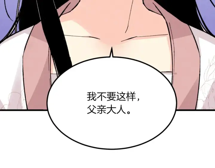 漫画《飞雷刀》第35话 隐世居所第63张图