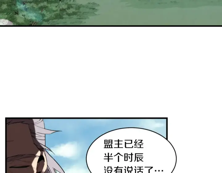 漫画《飞雷刀》第35话 隐世居所第69张图