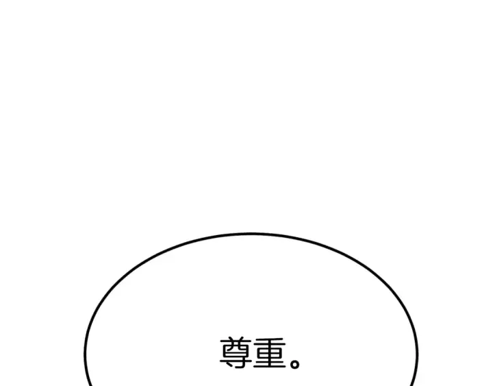 漫画《飞雷刀》第35话 隐世居所第81张图