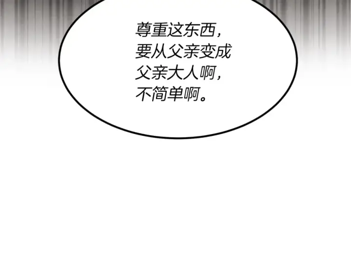 漫画《飞雷刀》第35话 隐世居所第91张图