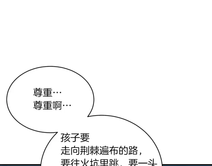 漫画《飞雷刀》第35话 隐世居所第92张图