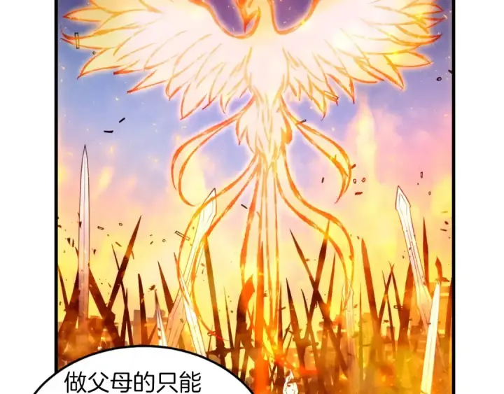 漫画《飞雷刀》第35话 隐世居所第97张图