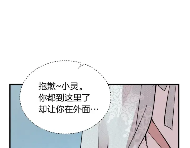 漫画《飞雷刀》第36话 男儿的身份暴露了第102张图