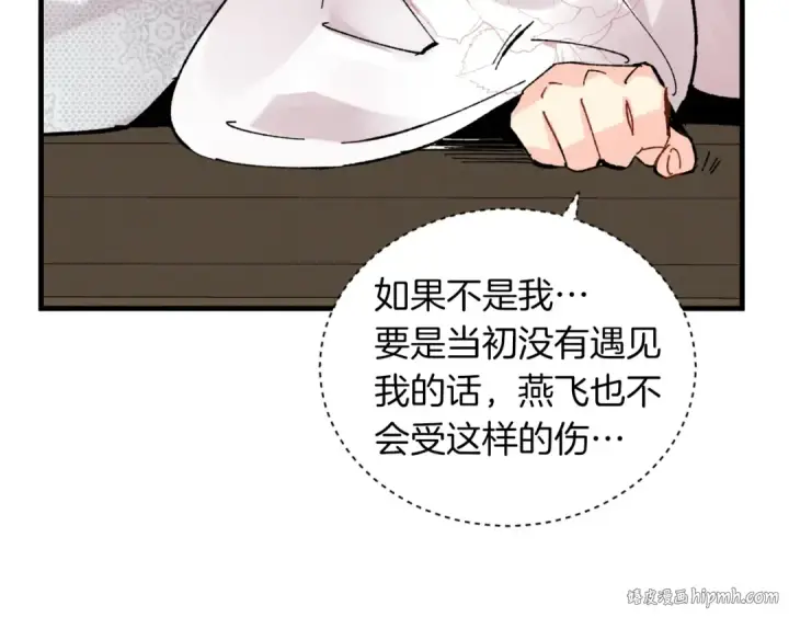 漫画《飞雷刀》第36话 男儿的身份暴露了第104张图