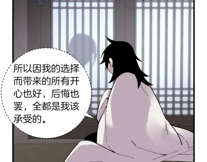 漫画《飞雷刀》第36话 男儿的身份暴露了第109张图