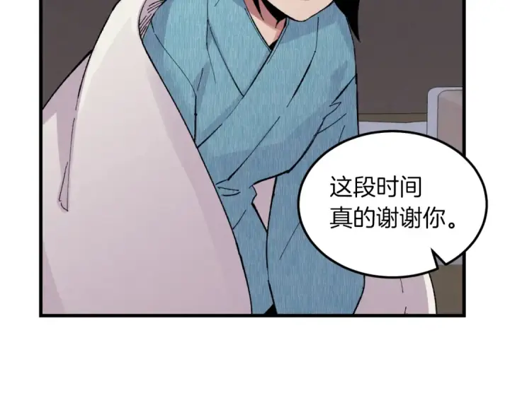 漫画《飞雷刀》第36话 男儿的身份暴露了第121张图