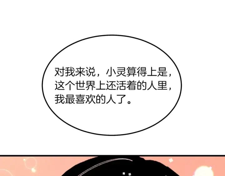 漫画《飞雷刀》第36话 男儿的身份暴露了第125张图