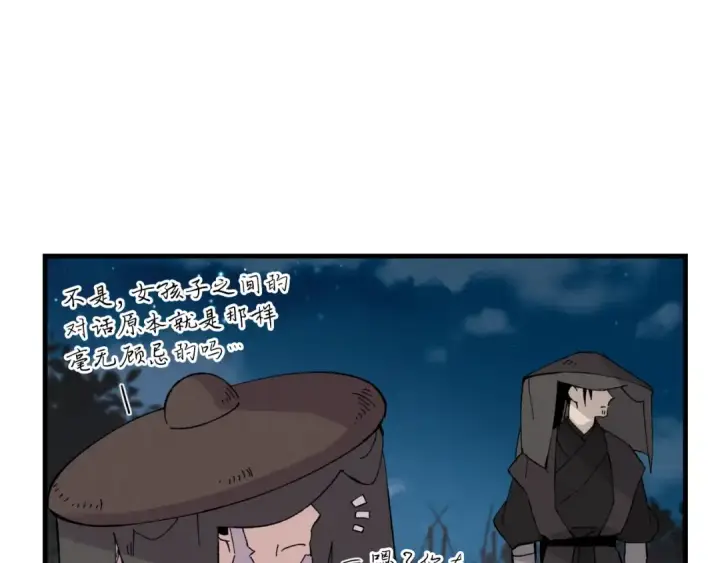 漫画《飞雷刀》第36话 男儿的身份暴露了第129张图