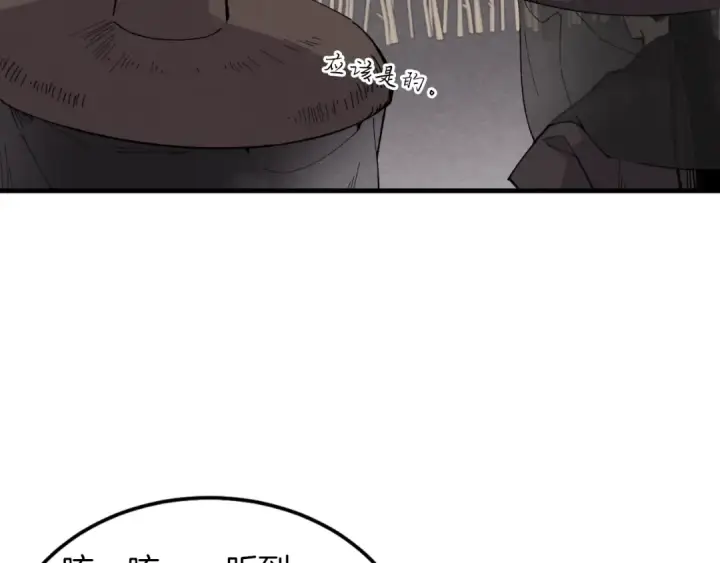 漫画《飞雷刀》第36话 男儿的身份暴露了第13张图