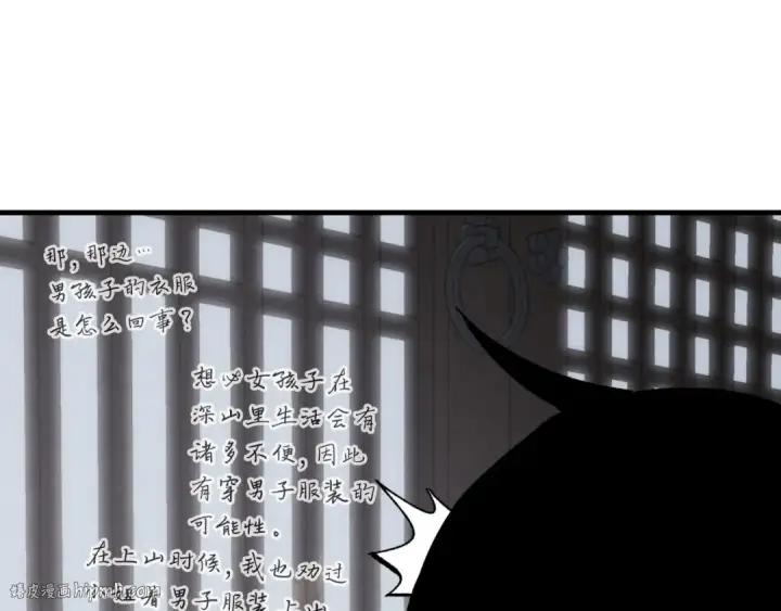 漫画《飞雷刀》第36话 男儿的身份暴露了第136张图