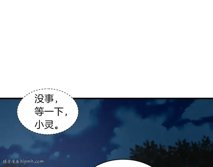 漫画《飞雷刀》第36话 男儿的身份暴露了第144张图