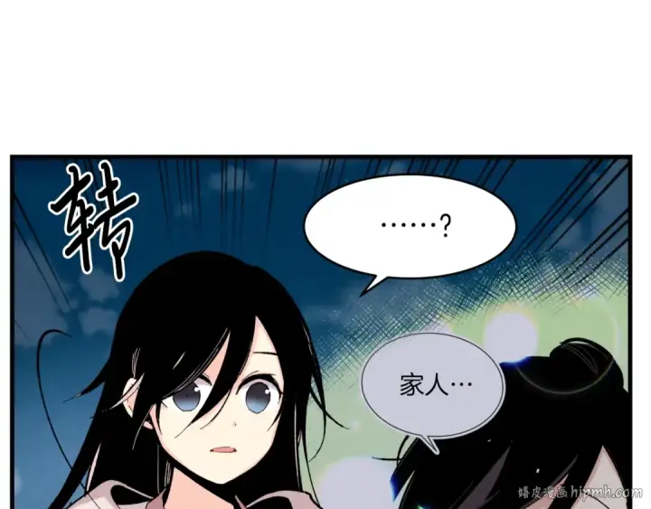 漫画《飞雷刀》第36话 男儿的身份暴露了第152张图