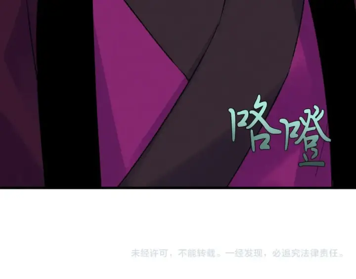 漫画《飞雷刀》第36话 男儿的身份暴露了第171张图
