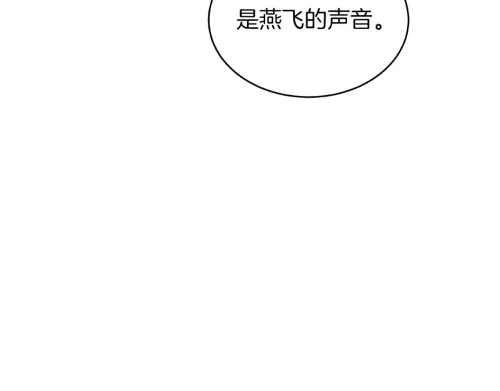 漫画《飞雷刀》第36话 男儿的身份暴露了第29张图