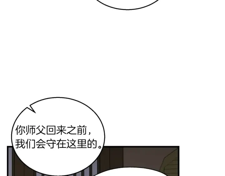 漫画《飞雷刀》第36话 男儿的身份暴露了第41张图