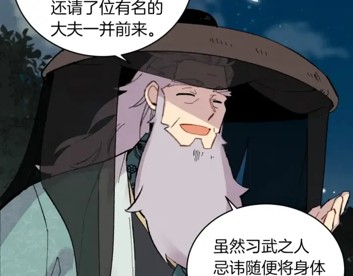 漫画《飞雷刀》第36话 男儿的身份暴露了第50张图