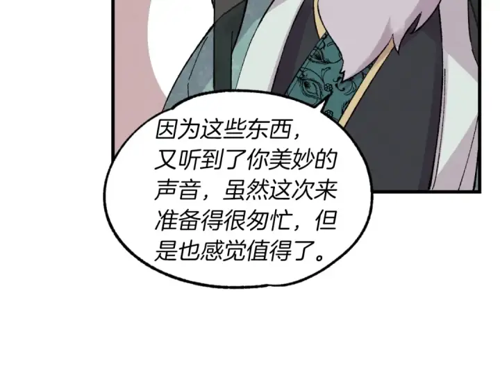 漫画《飞雷刀》第36话 男儿的身份暴露了第63张图