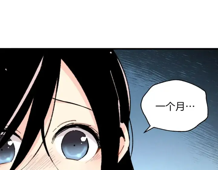 漫画《飞雷刀》第36话 男儿的身份暴露了第69张图