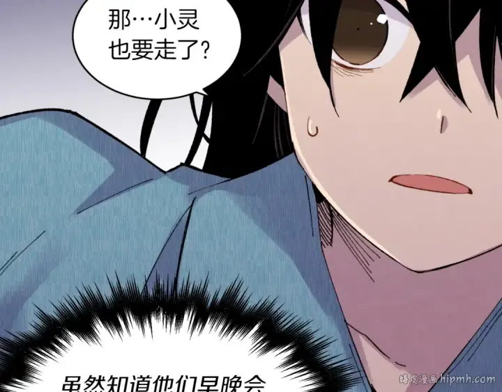 漫画《飞雷刀》第36话 男儿的身份暴露了第72张图
