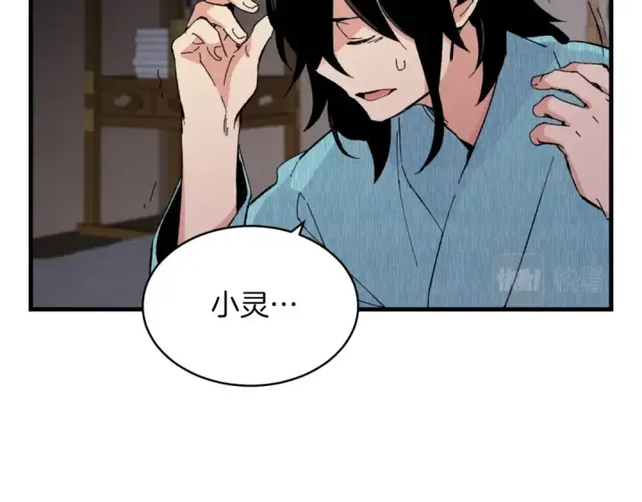漫画《飞雷刀》第36话 男儿的身份暴露了第78张图