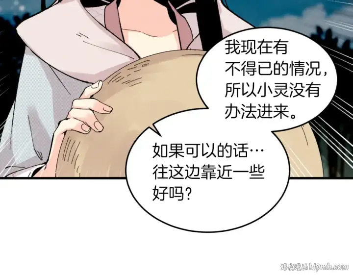 漫画《飞雷刀》第36话 男儿的身份暴露了第80张图