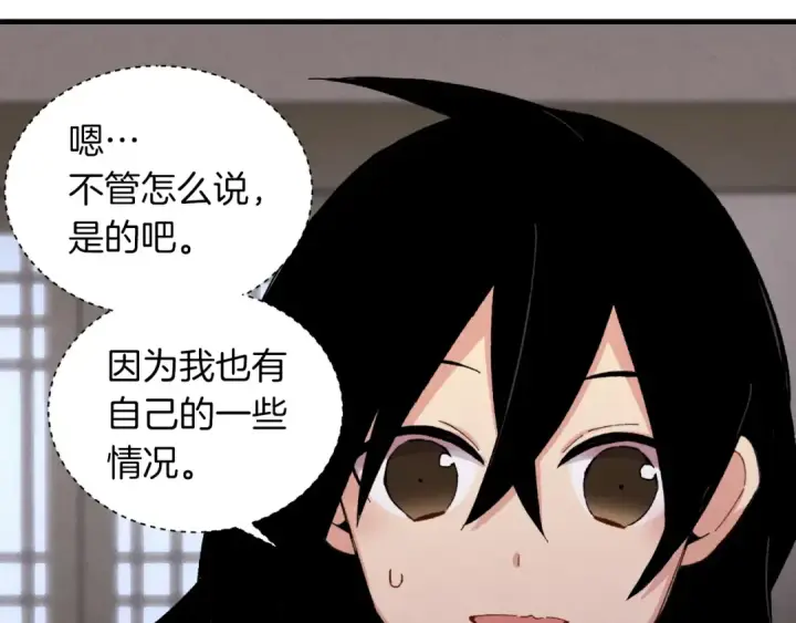 漫画《飞雷刀》第37话 约定第103张图