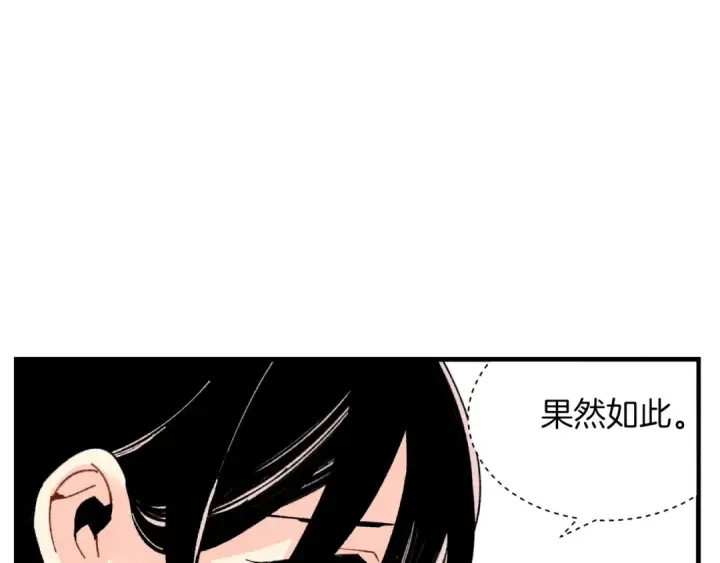 漫画《飞雷刀》第37话 约定第105张图