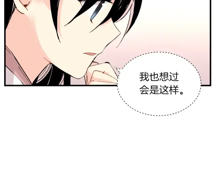 漫画《飞雷刀》第37话 约定第106张图
