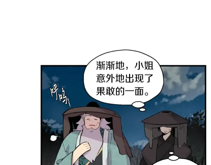 漫画《飞雷刀》第37话 约定第108张图