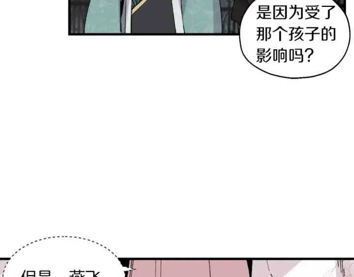 漫画《飞雷刀》第37话 约定第109张图