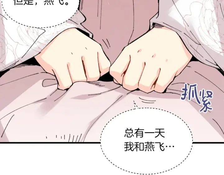 漫画《飞雷刀》第37话 约定第110张图
