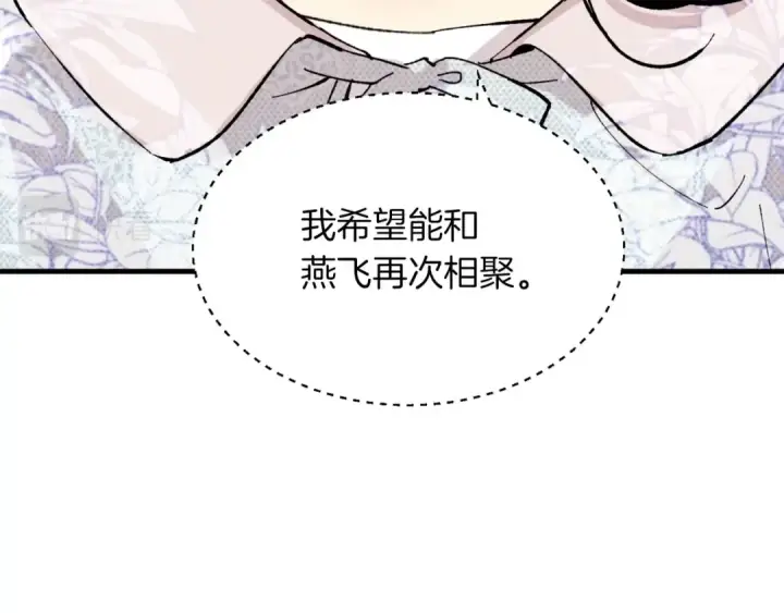 漫画《飞雷刀》第37话 约定第113张图