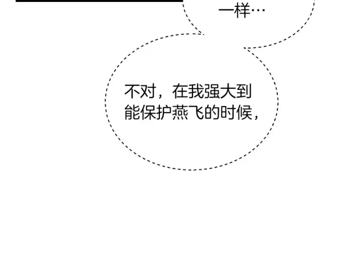 漫画《飞雷刀》第37话 约定第116张图