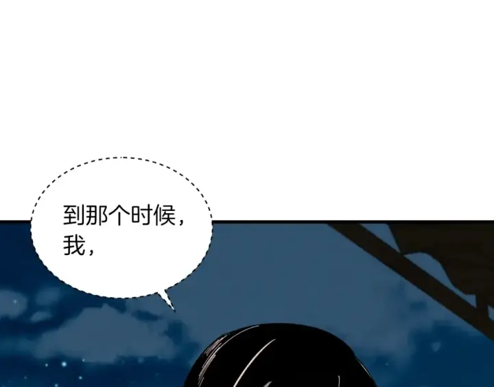 漫画《飞雷刀》第37话 约定第118张图