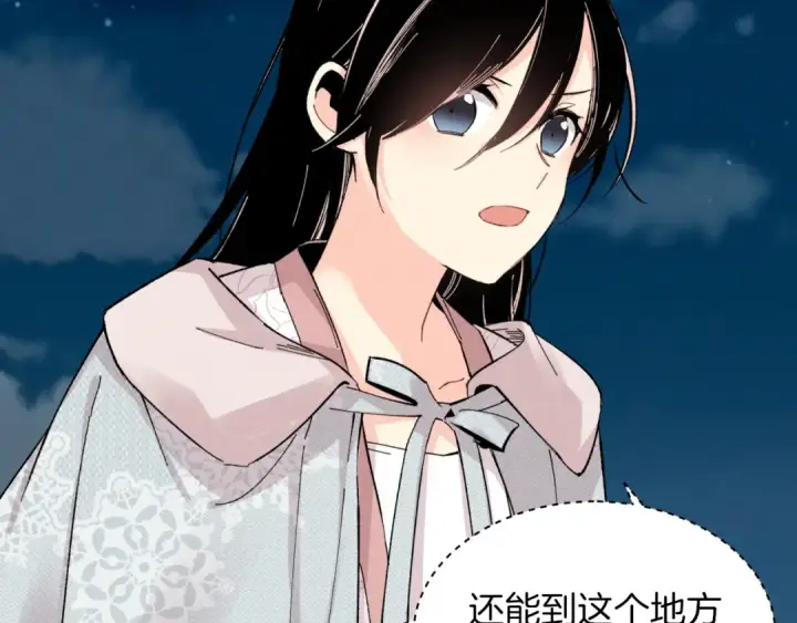 漫画《飞雷刀》第37话 约定第119张图